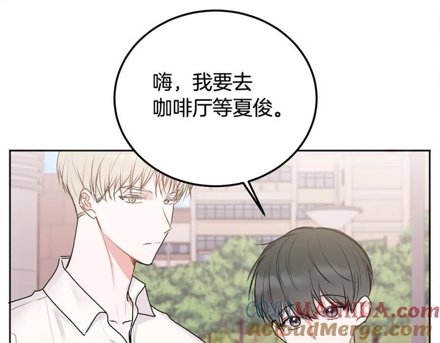 哥哥，别哭 - 第26话 情敌上线 - 第77张图