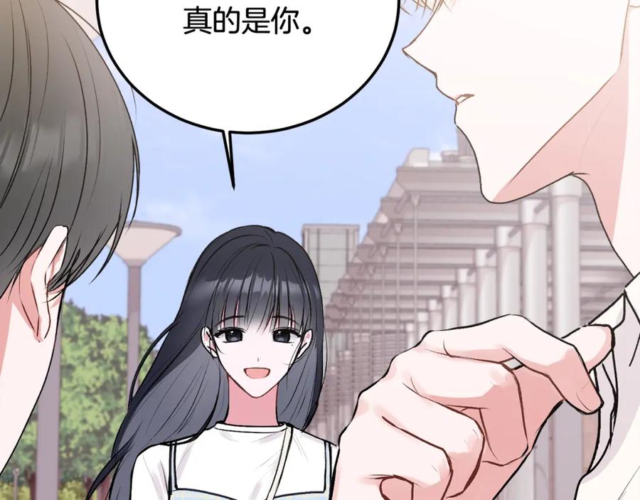 哥哥，别哭 - 第26话 情敌上线 - 第75张图