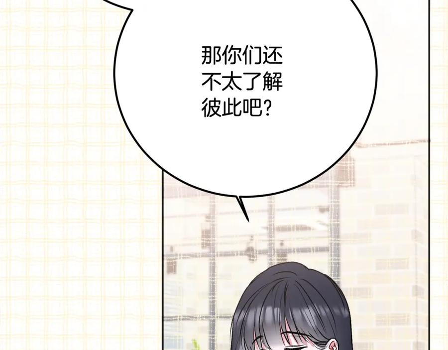 哥哥，别哭 - 第26话 情敌上线 - 第99张图