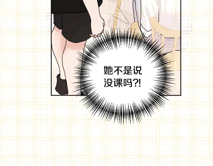 哥哥，别哭 - 第26话 情敌上线 - 第122张图