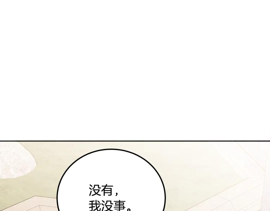 哥哥，别哭 - 第26话 情敌上线 - 第67张图