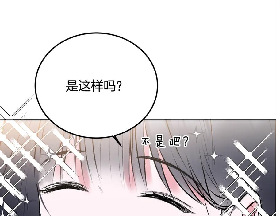 哥哥，别哭 - 第26话 情敌上线 - 第42张图