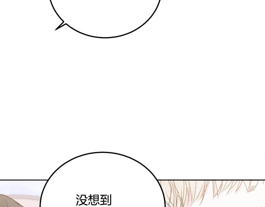 哥哥，别哭 - 第26话 情敌上线 - 第74张图