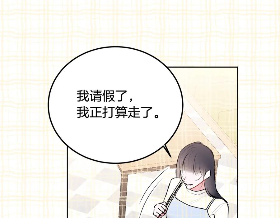 哥哥，别哭 - 第26话 情敌上线 - 第120张图