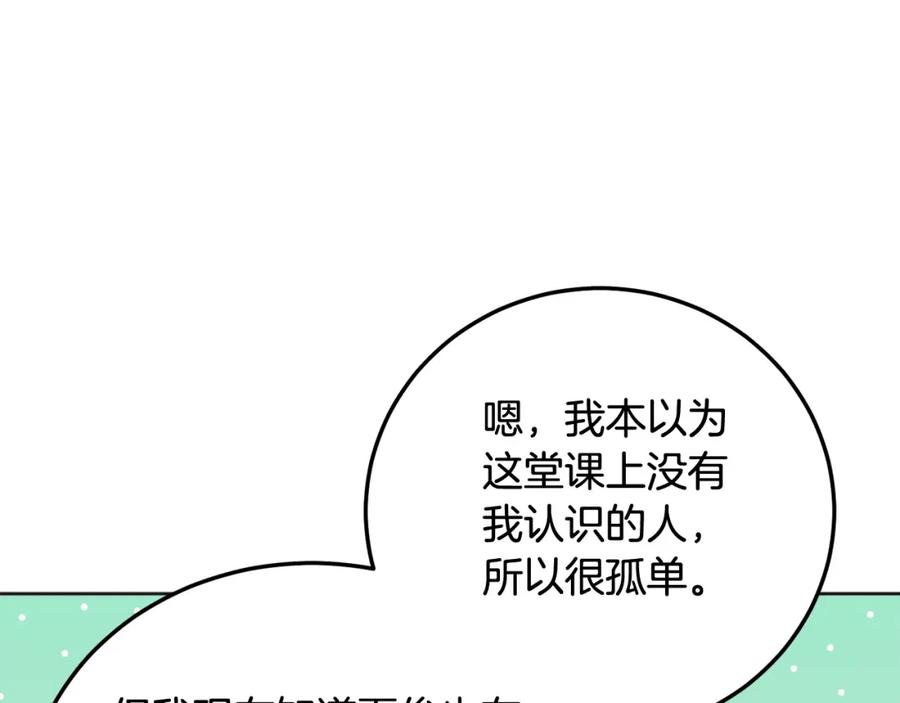 哥哥，别哭 - 第26话 情敌上线 - 第34张图