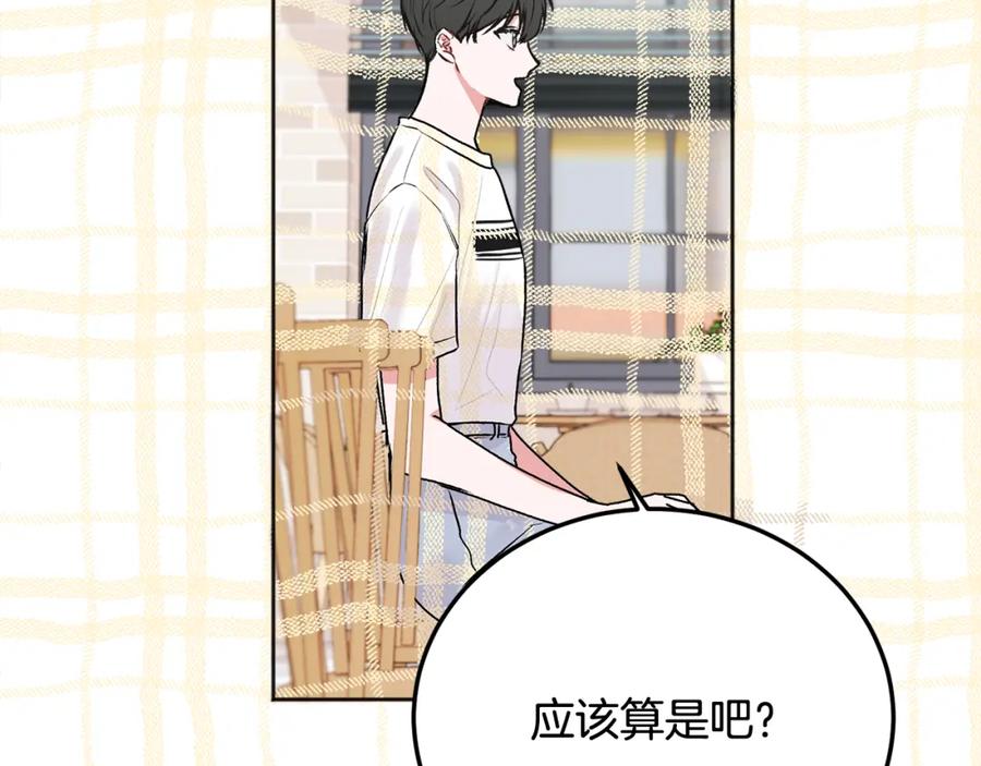 哥哥，别哭 - 第26话 情敌上线 - 第103张图