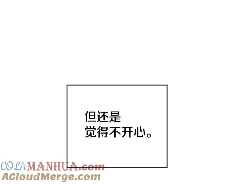 哥哥，别哭 - 第26话 情敌上线 - 第57张图