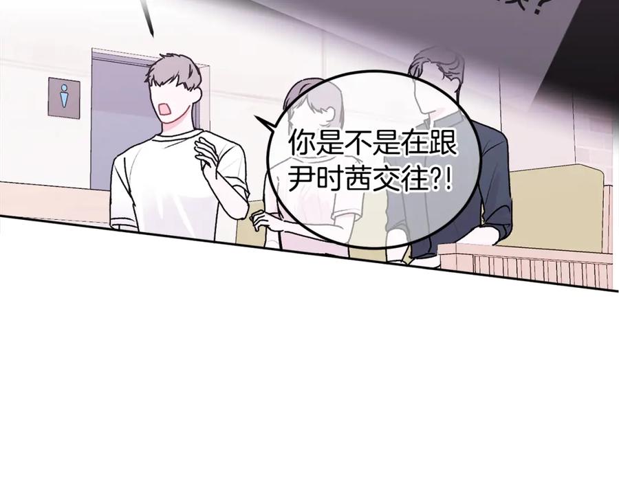 哥哥，别哭 - 第26话 情敌上线 - 第31张图