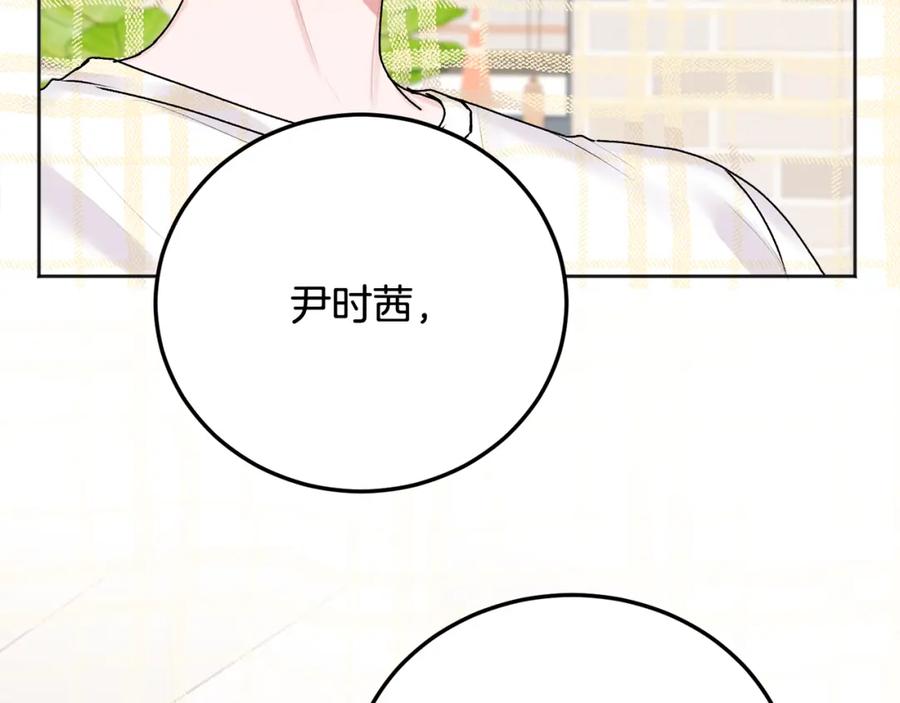 哥哥，别哭 - 第26话 情敌上线 - 第115张图