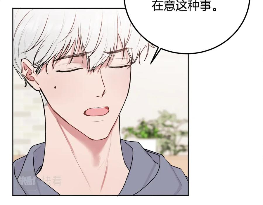 哥哥，别哭 - 第26话 情敌上线 - 第134张图