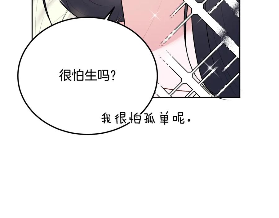 哥哥，别哭 - 第26话 情敌上线 - 第39张图