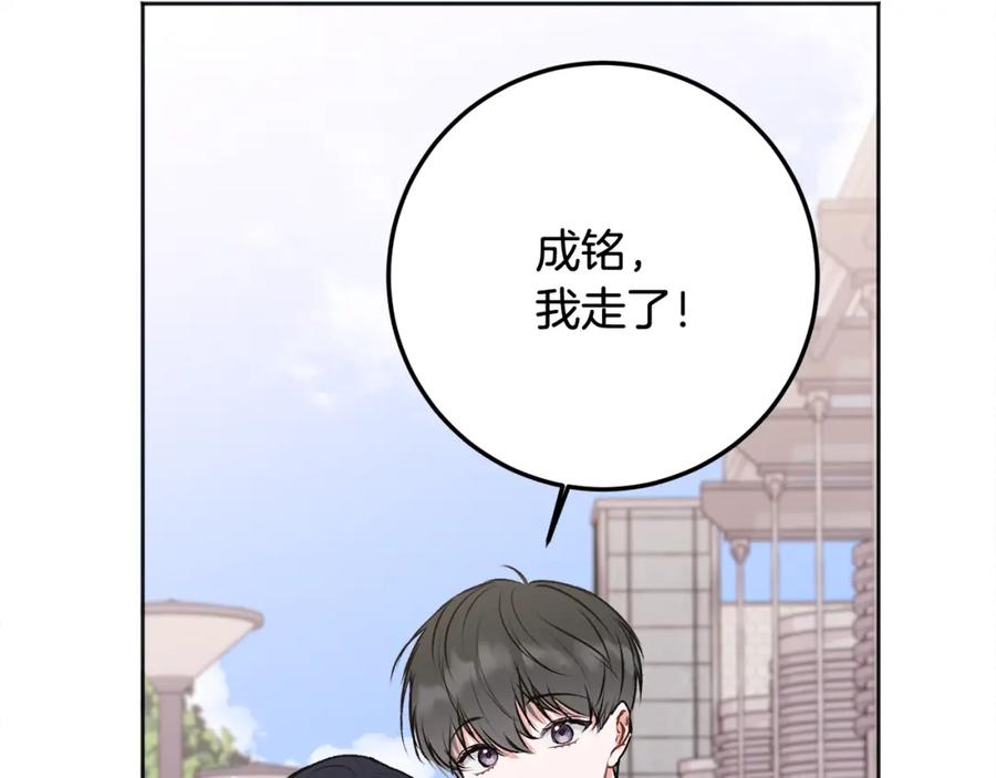 哥哥，别哭 - 第26话 情敌上线 - 第84张图