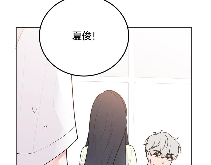 哥哥，别哭 - 第26话 情敌上线 - 第19张图