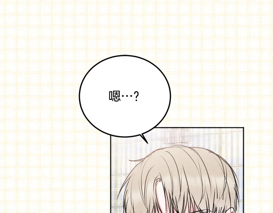 哥哥，别哭 - 第26话 情敌上线 - 第91张图