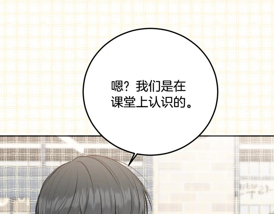 哥哥，别哭 - 第26话 情敌上线 - 第96张图