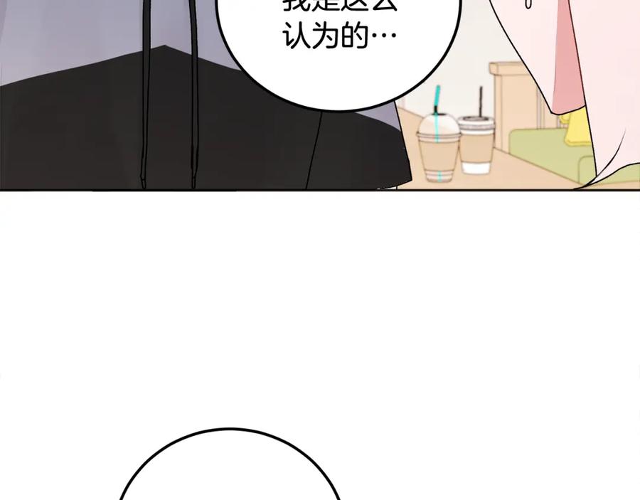 哥哥，别哭 - 第26话 情敌上线 - 第139张图