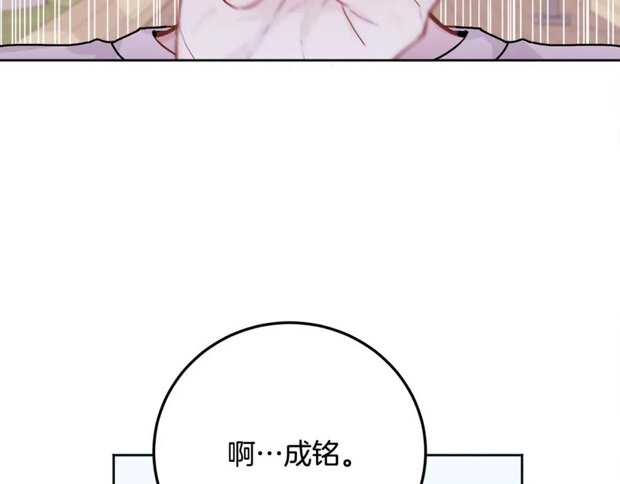 哥哥，别哭 - 第26话 情敌上线 - 第64张图