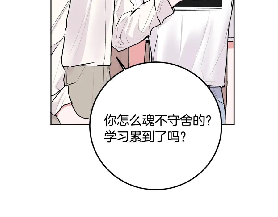 哥哥，别哭 - 第26话 情敌上线 - 第66张图