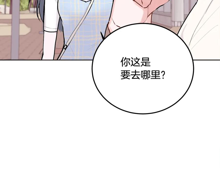 哥哥，别哭 - 第26话 情敌上线 - 第76张图