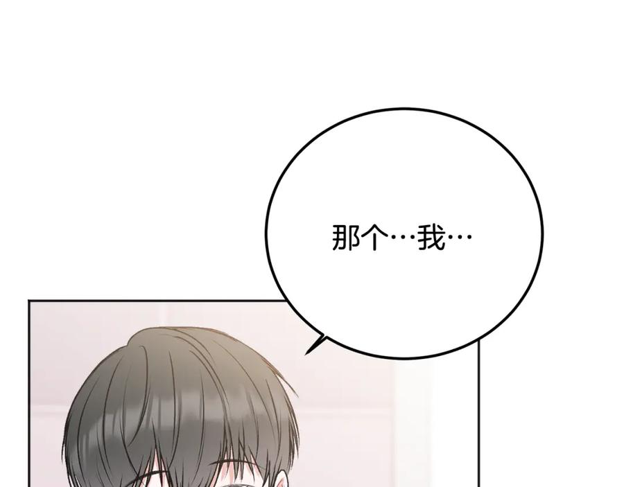 哥哥，别哭 - 第26话 情敌上线 - 第40张图