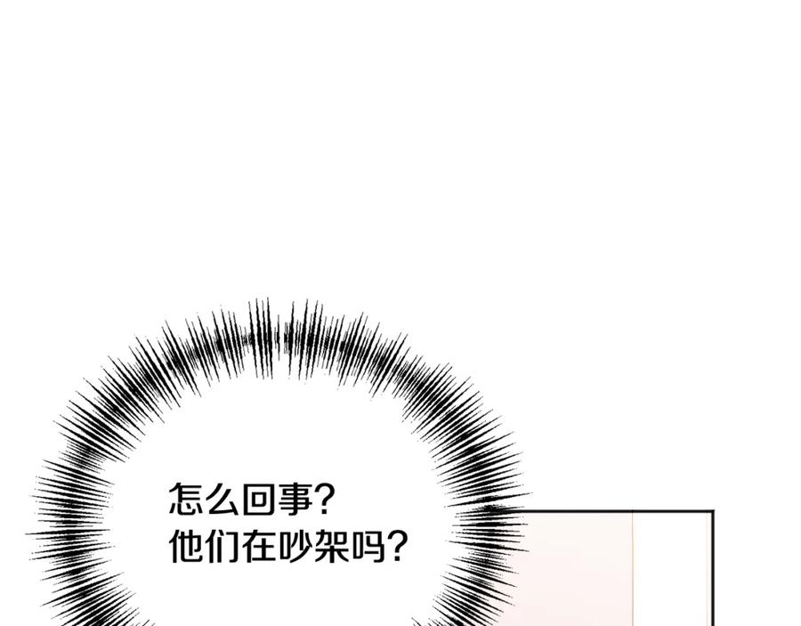 哥哥，别哭 - 第26话 情敌上线 - 第16张图