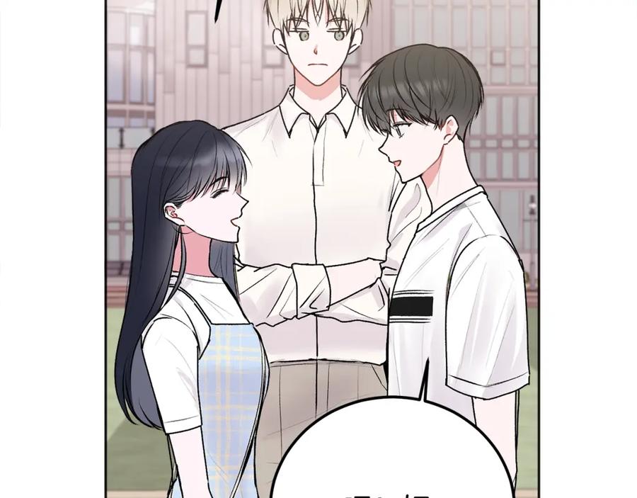 哥哥，别哭 - 第26话 情敌上线 - 第82张图