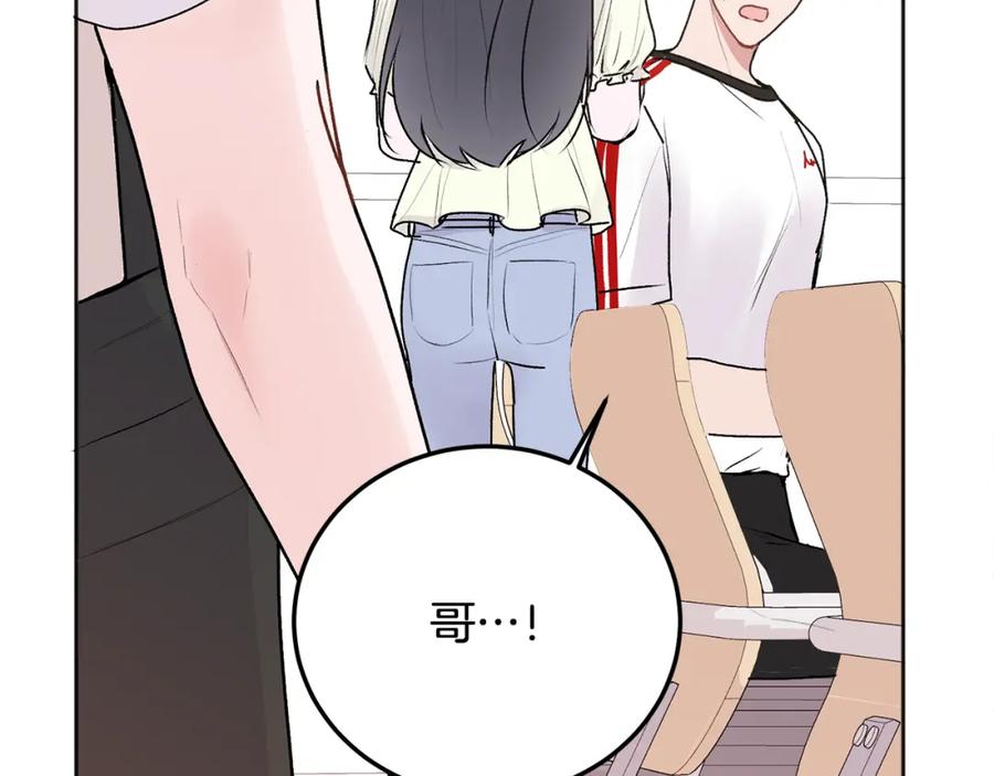 哥哥，别哭 - 第26话 情敌上线 - 第20张图