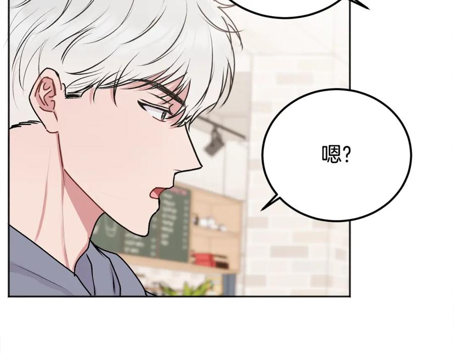 哥哥，别哭 - 第26话 情敌上线 - 第147张图