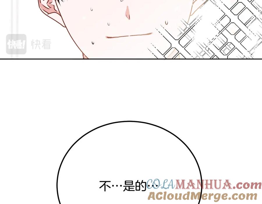 哥哥，别哭 - 第26话 情敌上线 - 第45张图