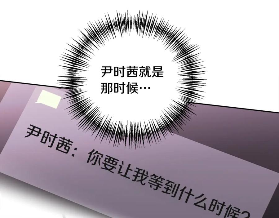 哥哥，别哭 - 第26话 情敌上线 - 第30张图