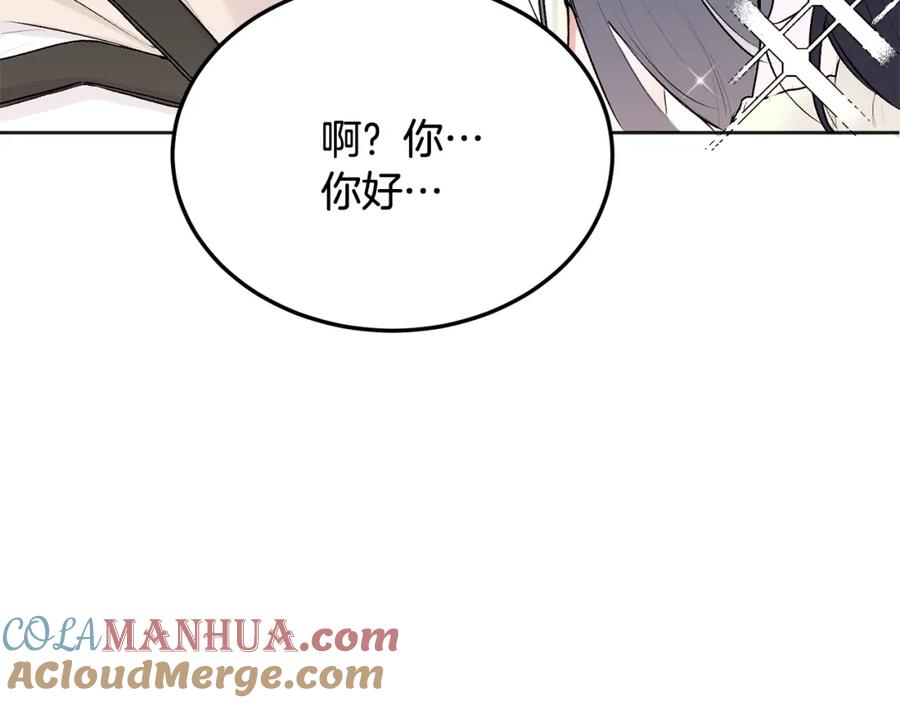 哥哥，别哭 - 第26话 情敌上线 - 第29张图