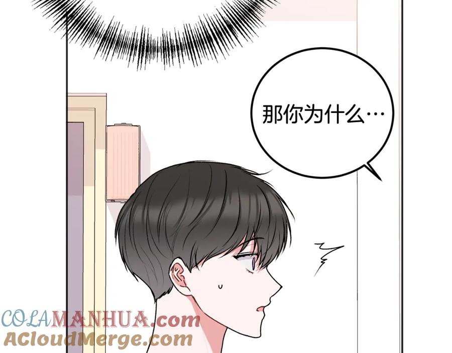 哥哥，别哭 - 第26话 情敌上线 - 第17张图