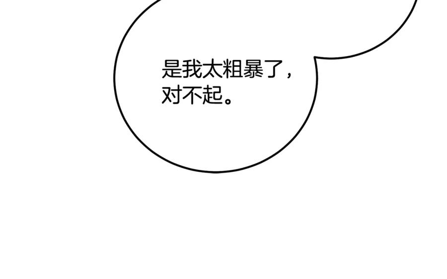 哥哥，别哭 - 第27话 爱心餐 - 第74张图