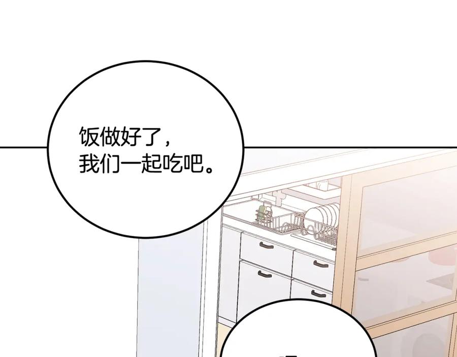 哥哥，别哭 - 第27话 爱心餐 - 第56张图