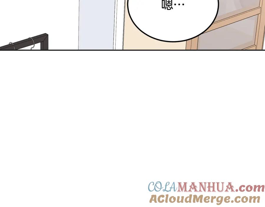 哥哥，别哭 - 第27话 爱心餐 - 第57张图