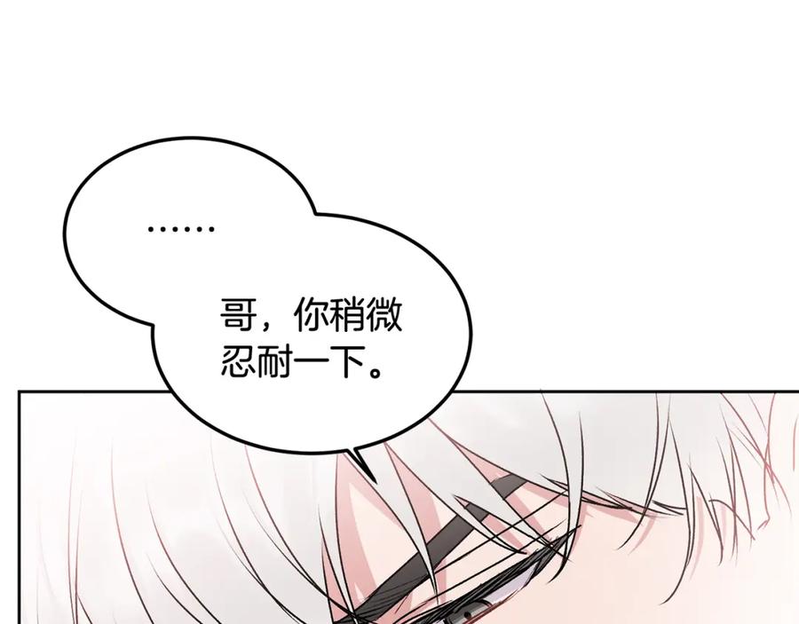 哥哥，别哭 - 第27话 爱心餐 - 第22张图