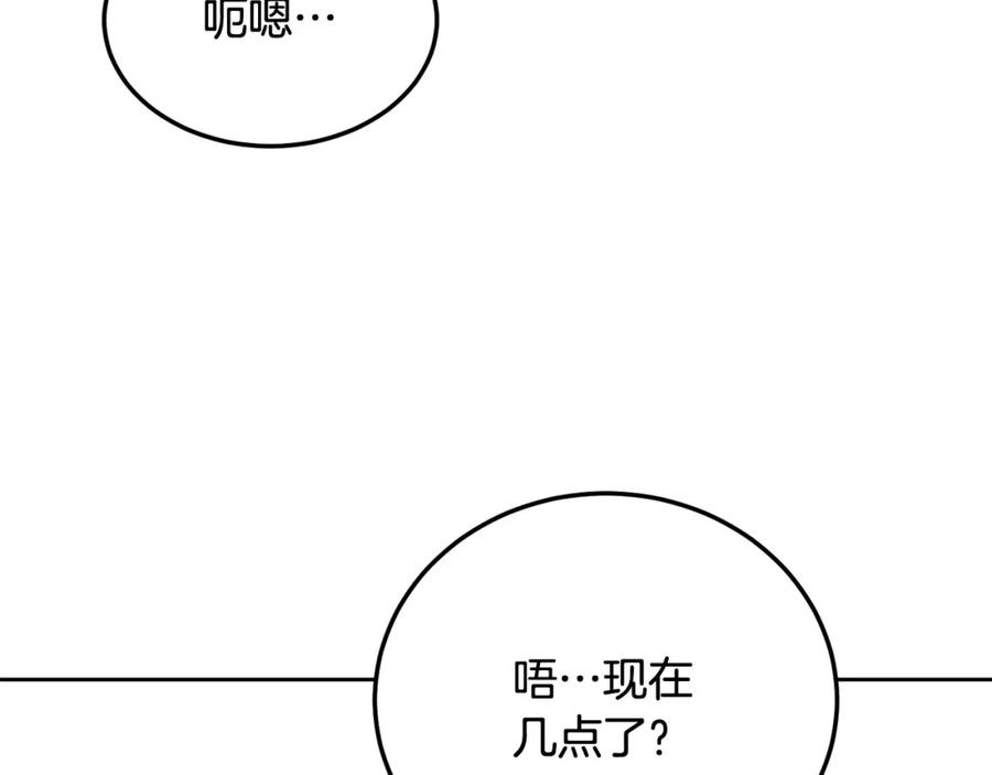 哥哥，别哭 - 第27话 爱心餐 - 第51张图