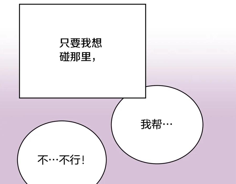 哥哥，别哭 - 第27话 爱心餐 - 第34张图