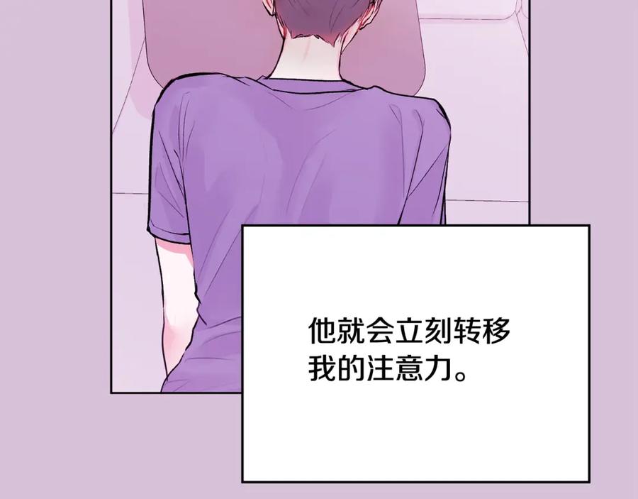 哥哥，别哭 - 第27话 爱心餐 - 第36张图