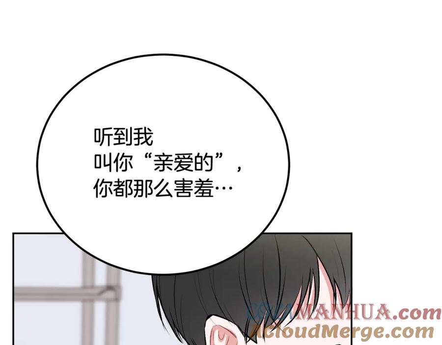 哥哥，别哭 - 第27话 爱心餐 - 第9张图