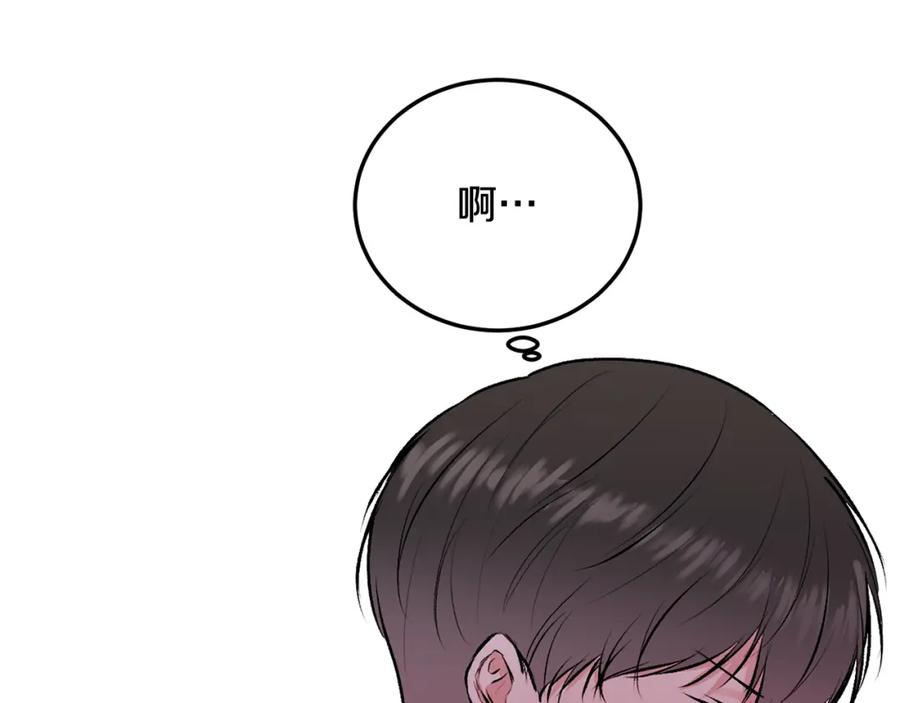 哥哥，别哭 - 第27话 爱心餐 - 第71张图