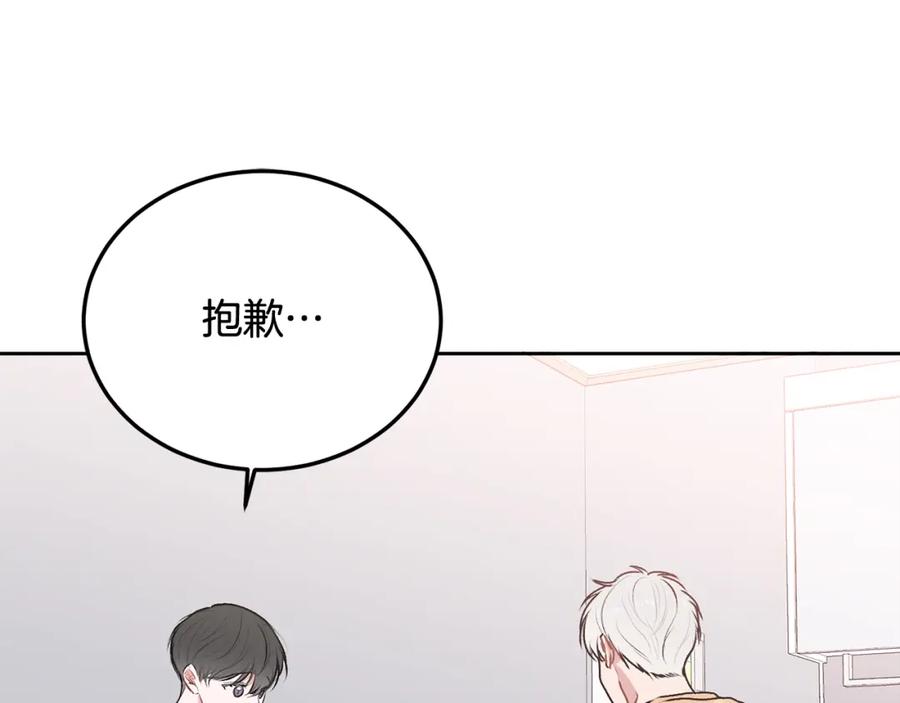 哥哥，别哭 - 第27话 爱心餐 - 第62张图