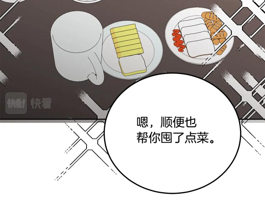 哥哥，别哭 - 第27话 爱心餐 - 第60张图