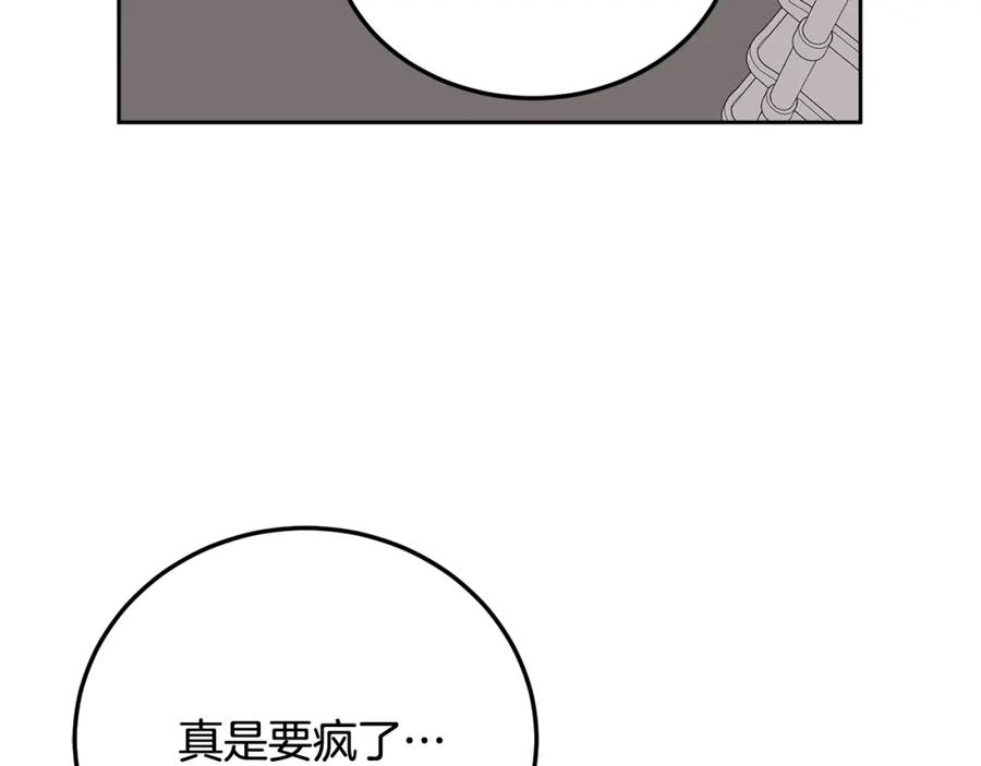 哥哥，别哭 - 第27话 爱心餐 - 第106张图