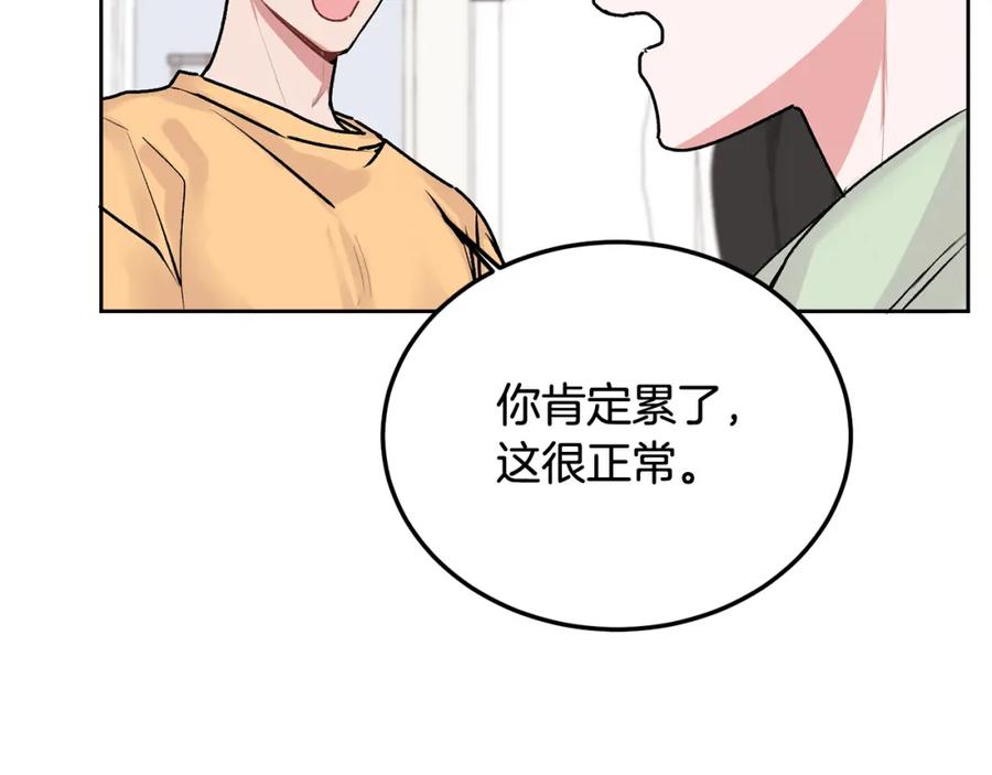 哥哥，别哭 - 第27话 爱心餐 - 第55张图