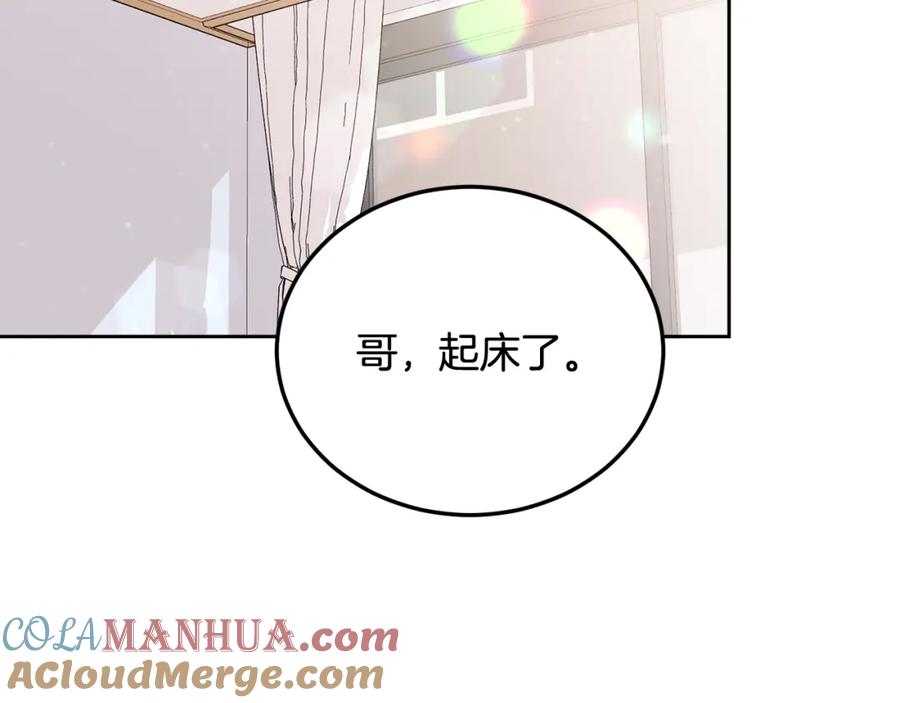 哥哥，别哭 - 第27话 爱心餐 - 第49张图