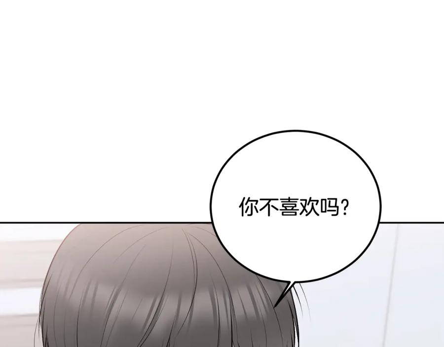 哥哥，别哭 - 第27话 爱心餐 - 第14张图