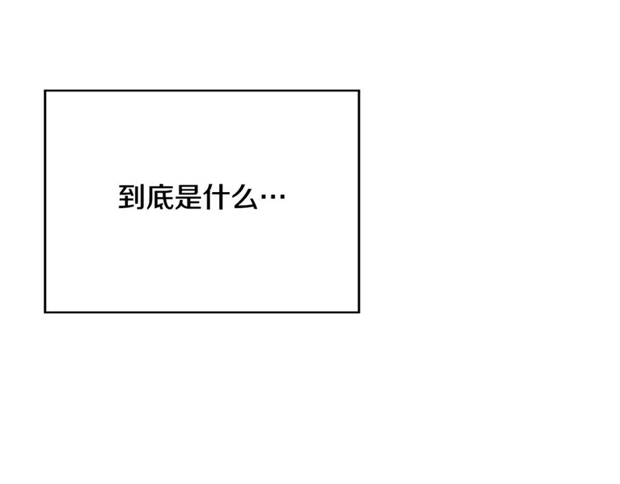 哥哥，别哭 - 第27话 爱心餐 - 第40张图