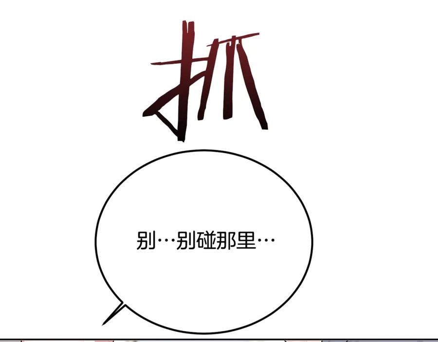 哥哥，别哭 - 第27话 爱心餐 - 第27张图