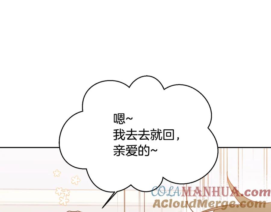 哥哥，别哭 - 第27话 爱心餐 - 第101张图